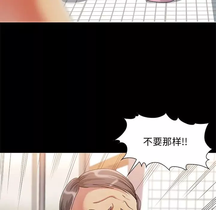 儿媳妇-第2话 - 图片 45