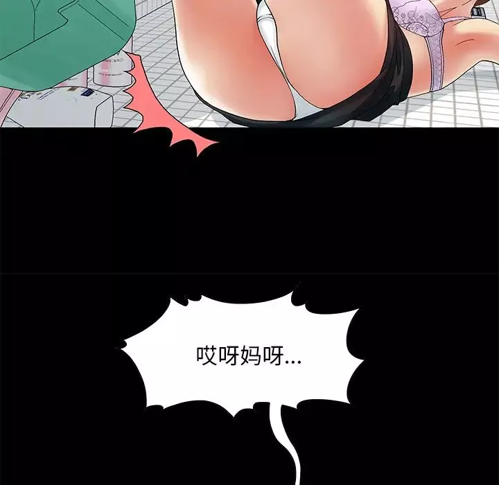 儿媳妇-第2话 - 图片 58