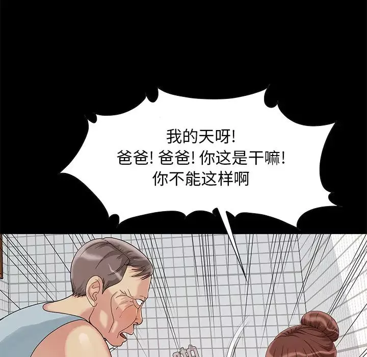 儿媳妇-第2话 - 图片 65