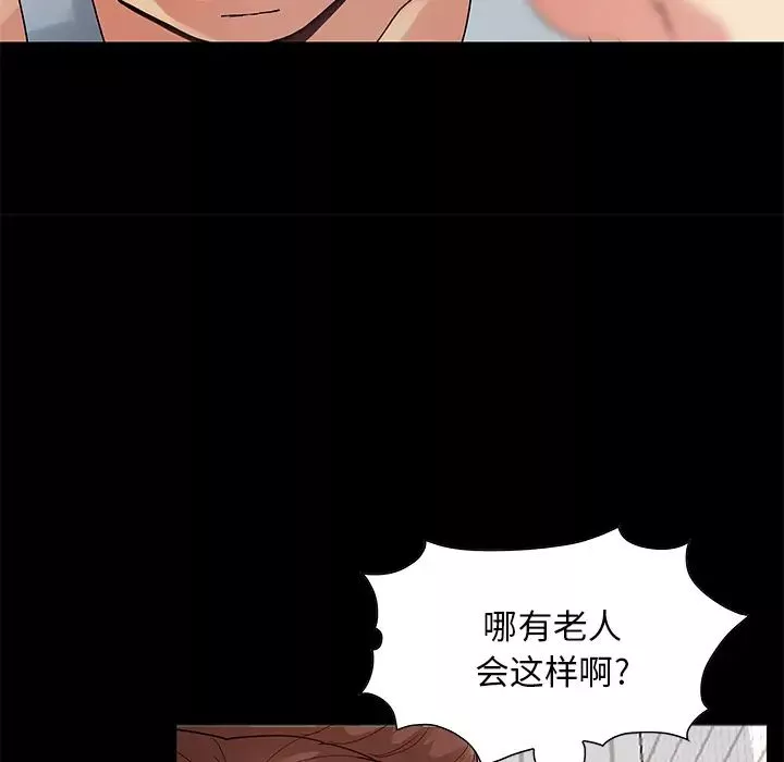 儿媳妇-第2话 - 图片 76