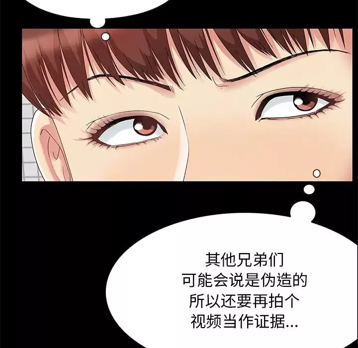儿媳妇-第2话 - 图片 91