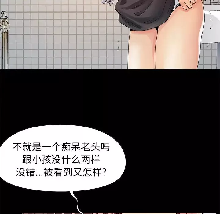 儿媳妇-第2话 - 图片 104