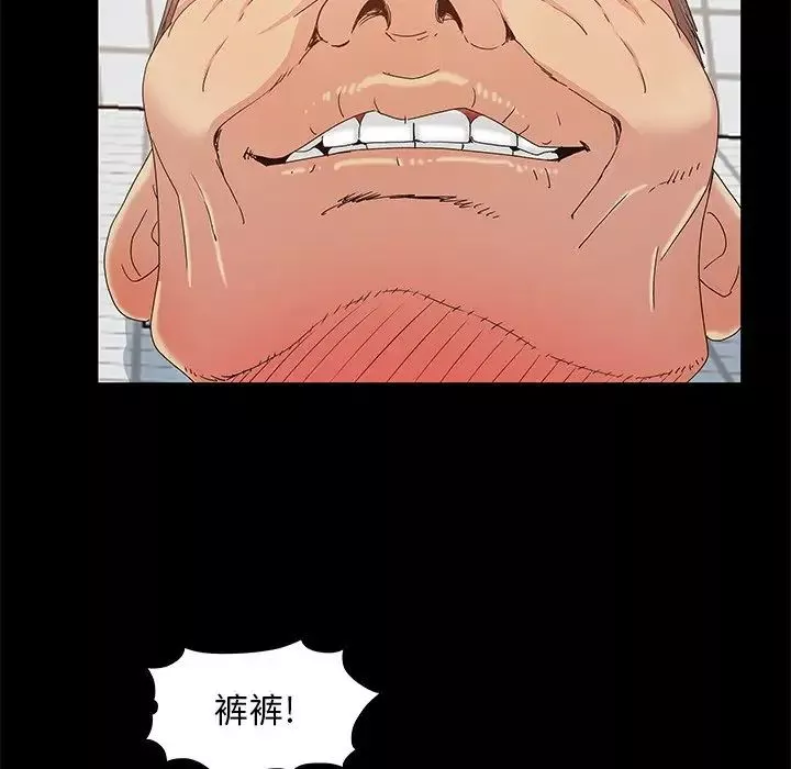 兒媳婦第3話