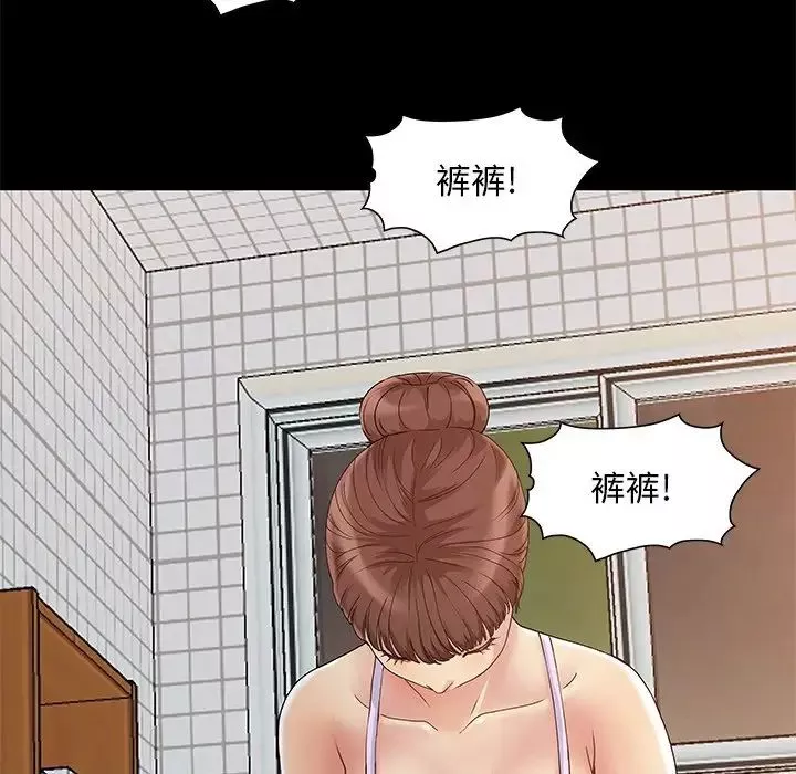 儿媳妇-第3话 - 图片 11