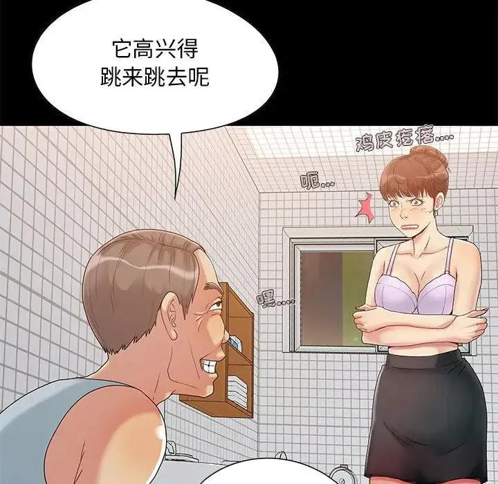 儿媳妇-第3话 - 图片 33