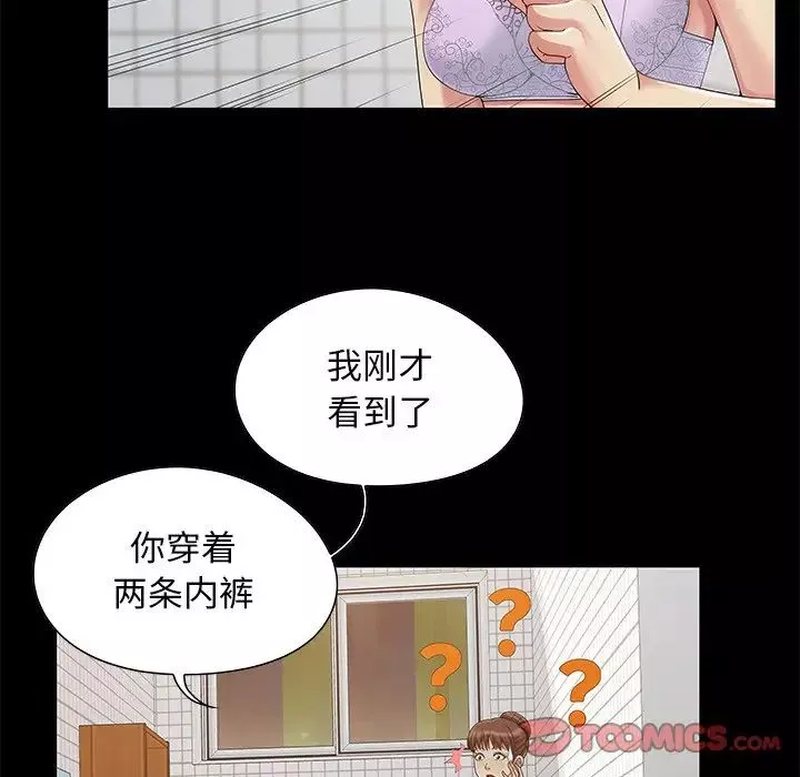 兒媳婦第3話