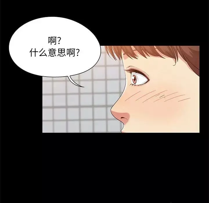兒媳婦第3話