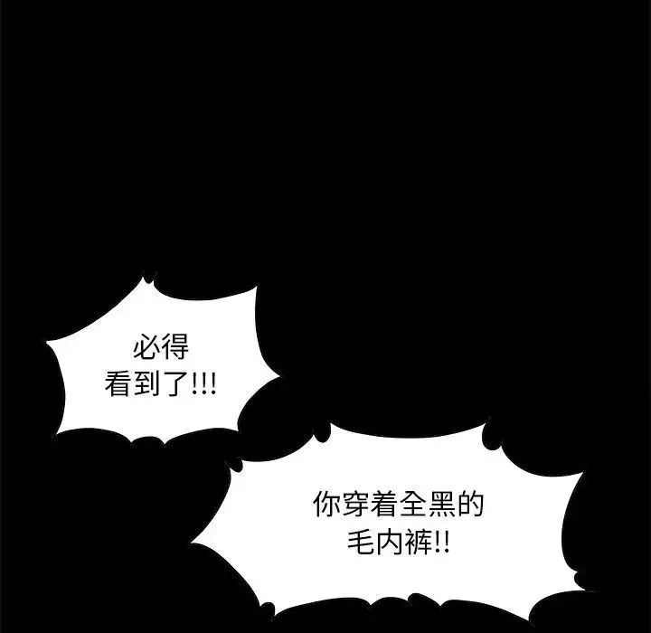儿媳妇-第3话 - 图片 43