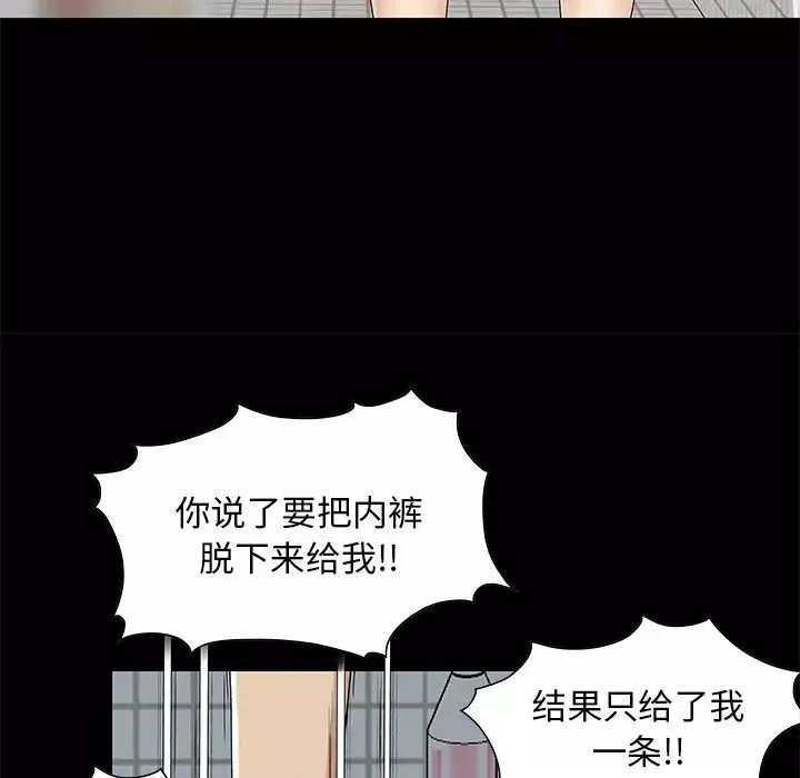 儿媳妇-第3话 - 图片 47