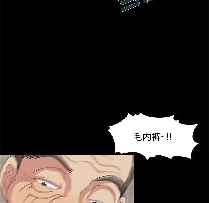 儿媳妇-第3话 - 图片 53