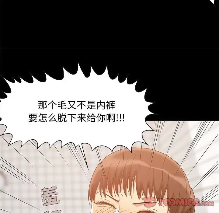 儿媳妇-第3话 - 图片 57