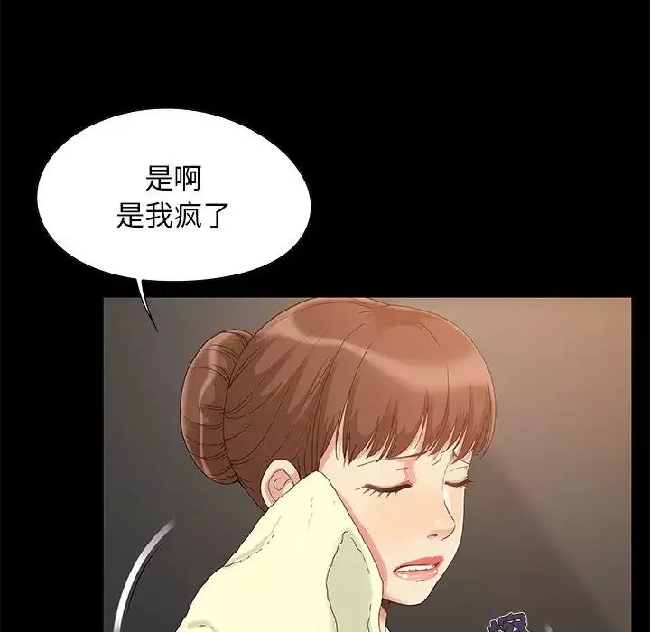 儿媳妇-第3话 - 图片 70