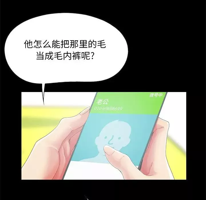 儿媳妇-第3话 - 图片 72
