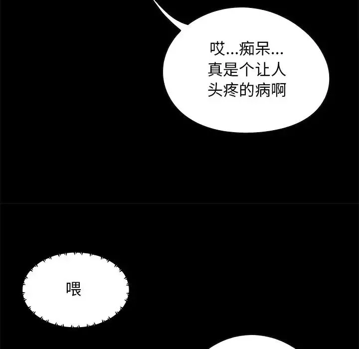儿媳妇-第3话 - 图片 73