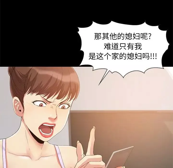 儿媳妇-第3话 - 图片 76