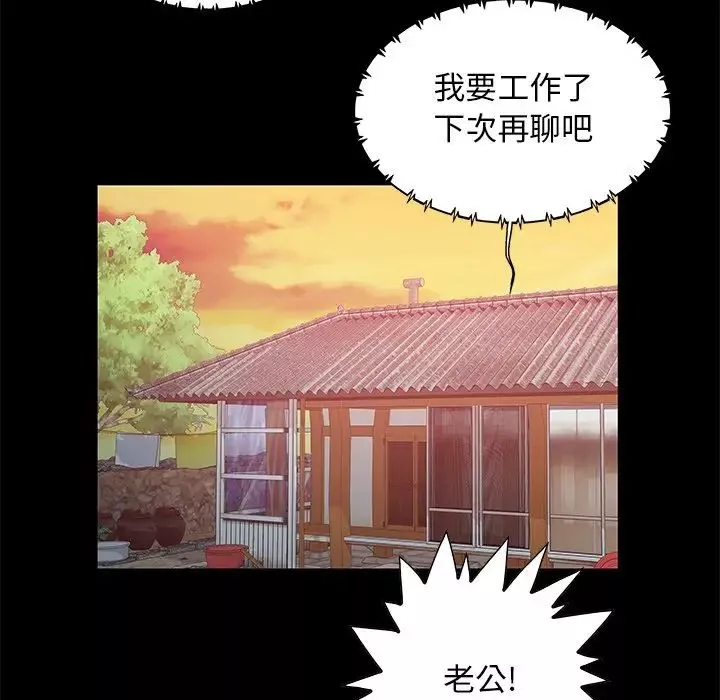 儿媳妇-第3话 - 图片 78