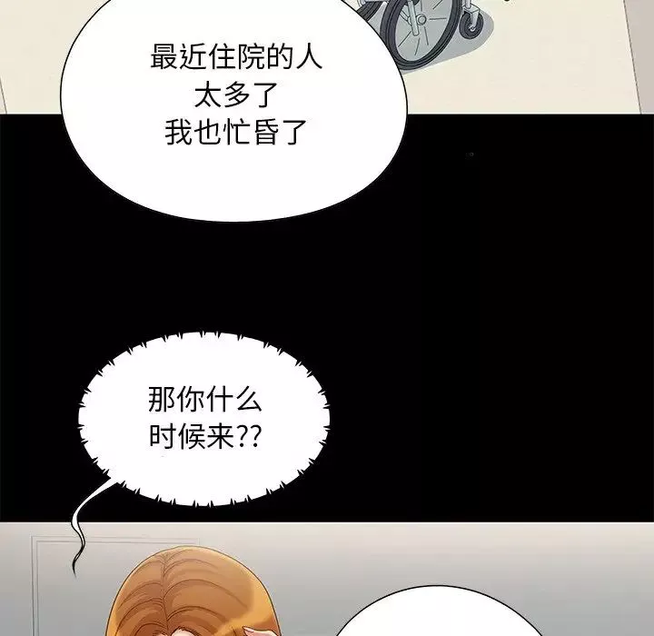 儿媳妇-第3话 - 图片 81