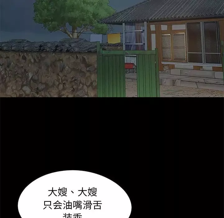 兒媳婦第3話