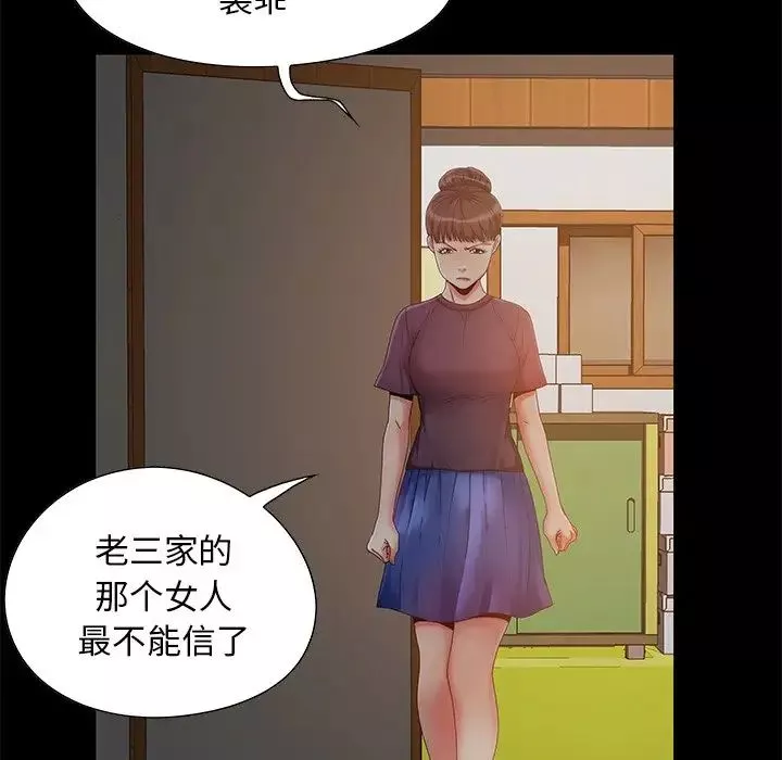 兒媳婦第3話