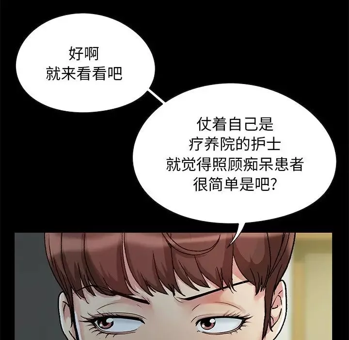 儿媳妇-第3话 - 图片 90