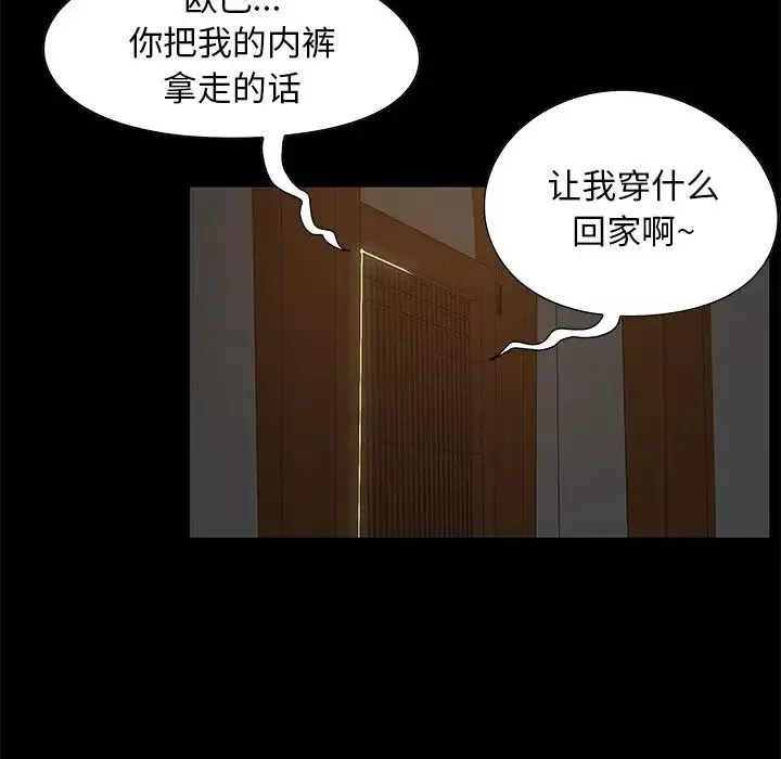 兒媳婦第3話