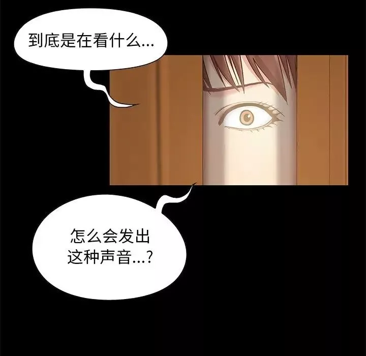 儿媳妇-第3话 - 图片 96