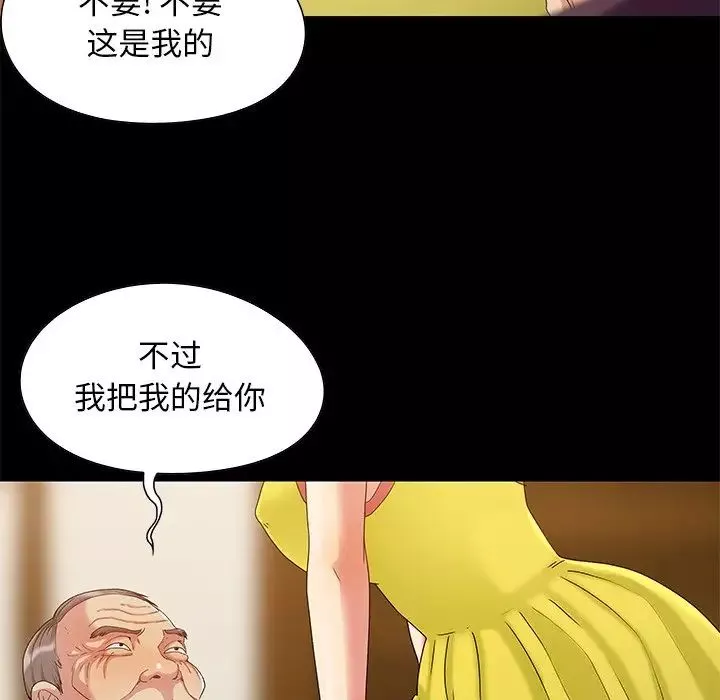 兒媳婦第3話
