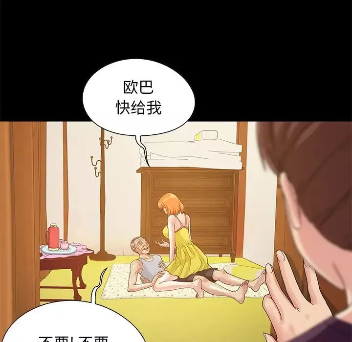 兒媳婦第3話