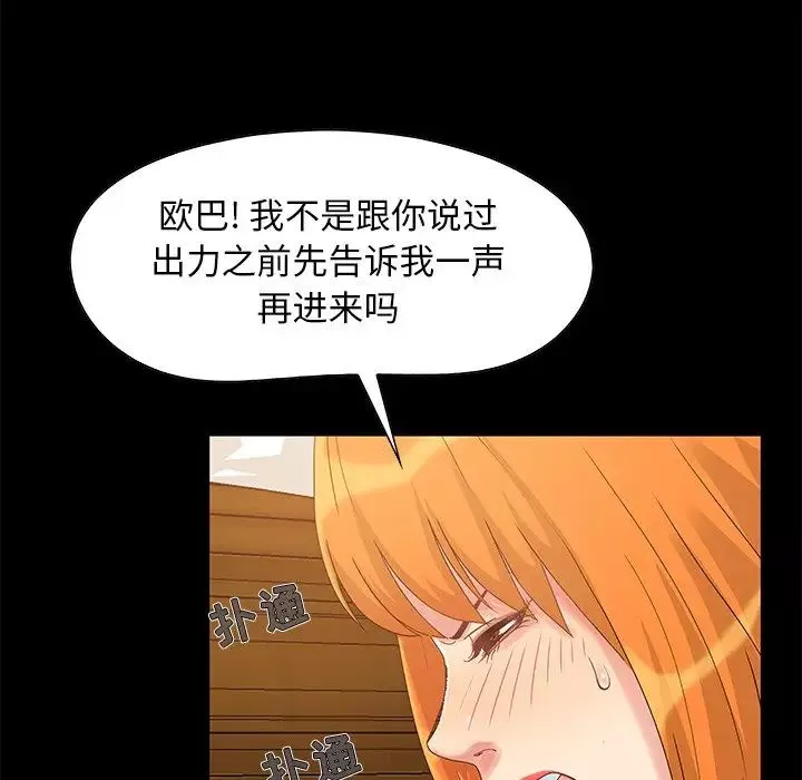 兒媳婦第3話