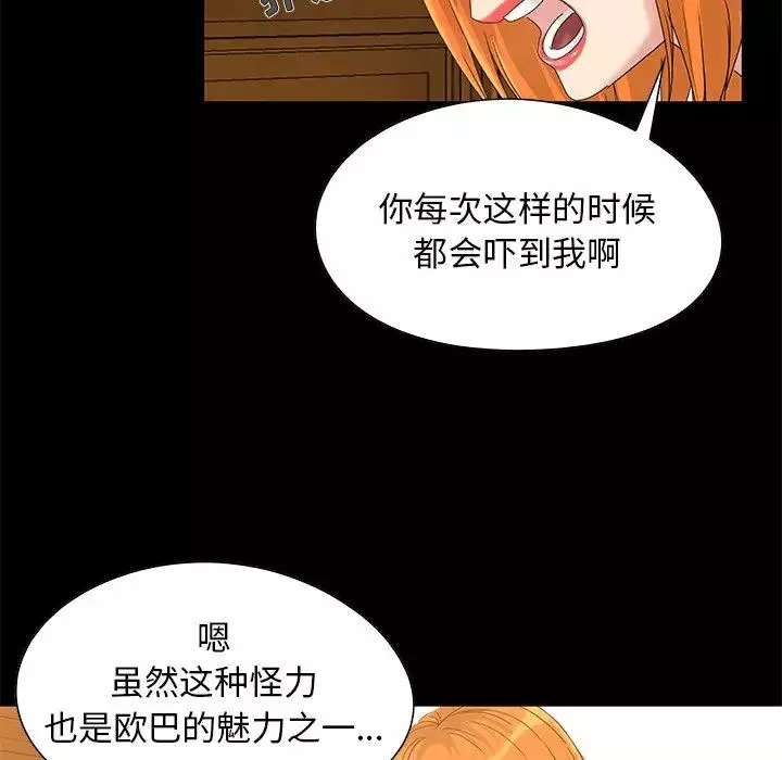 儿媳妇-第3话 - 图片 108