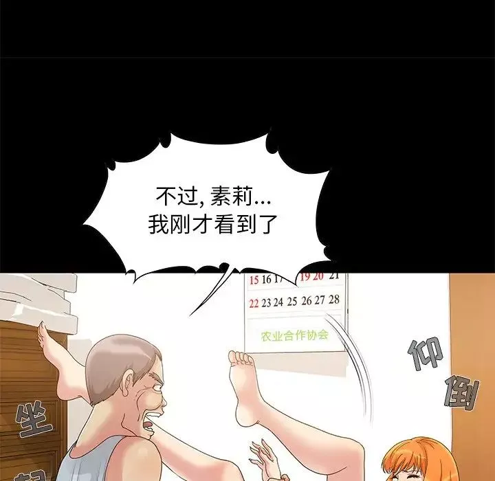 儿媳妇-第3话 - 图片 113