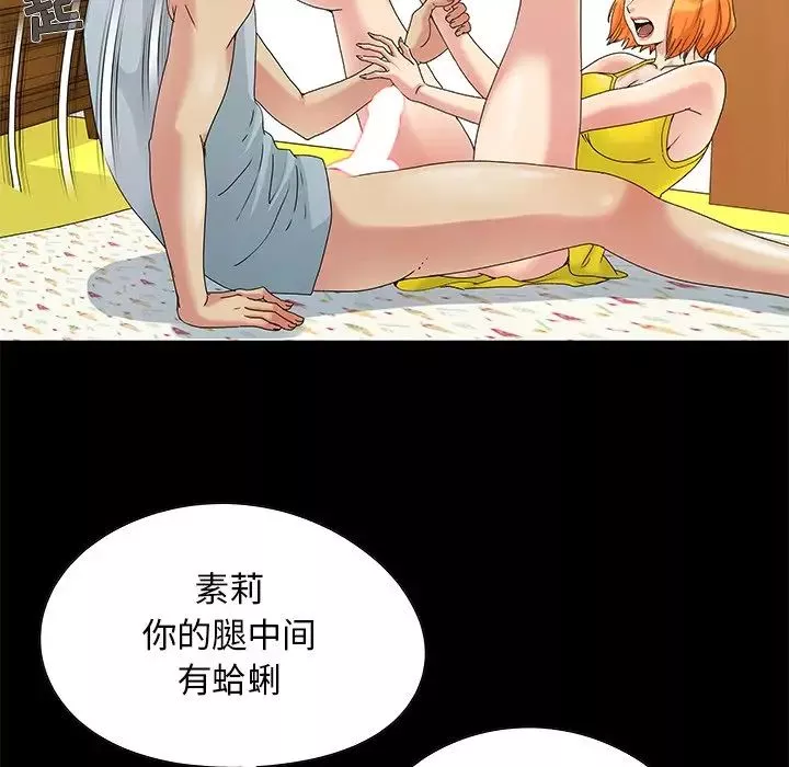 兒媳婦第3話