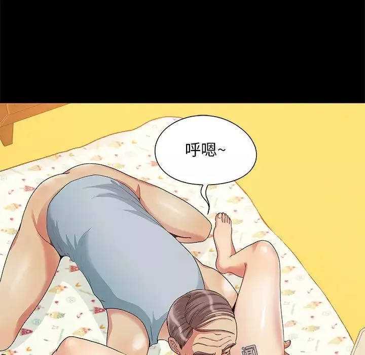 儿媳妇-第4话 - 图片 5