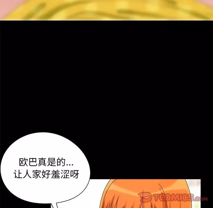 儿媳妇-第4话 - 图片 10