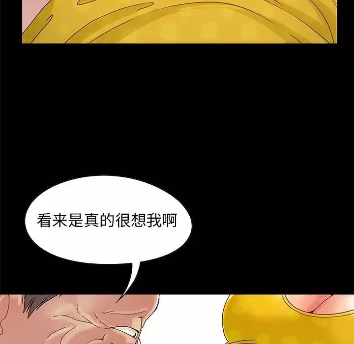 兒媳婦第4話