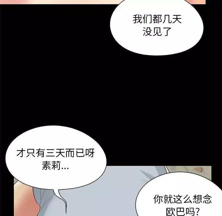 兒媳婦第4話