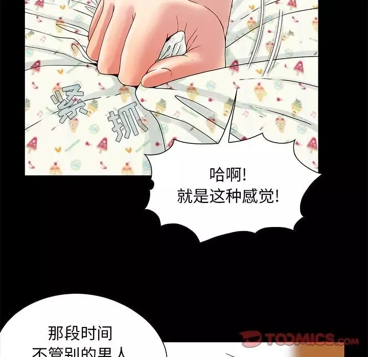儿媳妇-第4话 - 图片 26