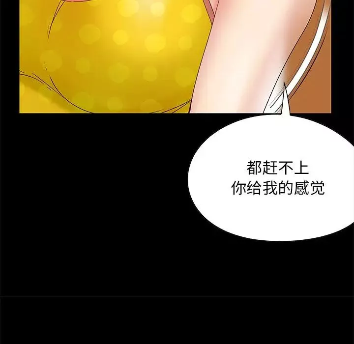 儿媳妇-第4话 - 图片 28