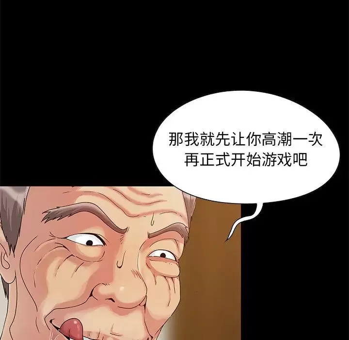 儿媳妇-第4话 - 图片 41