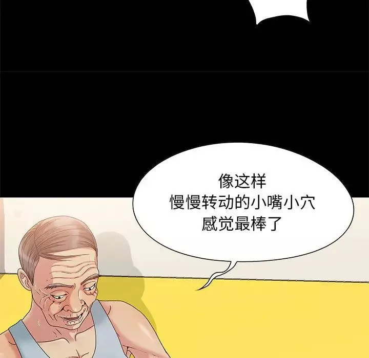 儿媳妇-第4话 - 图片 84