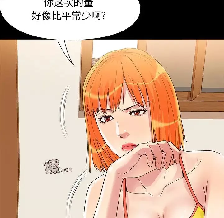 兒媳婦第4話