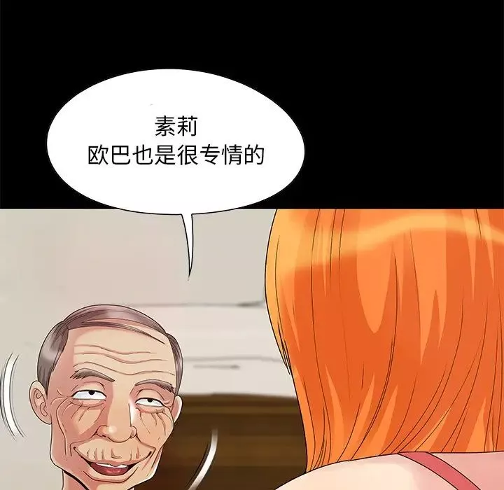 兒媳婦第4話