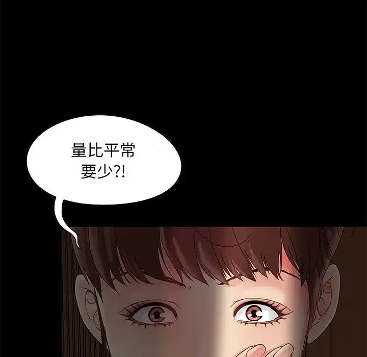 兒媳婦第4話