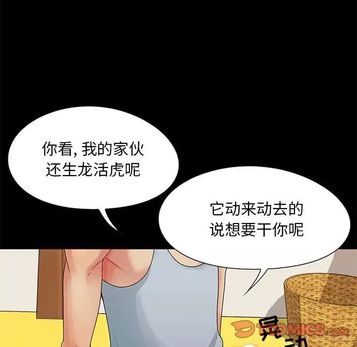 兒媳婦第4話