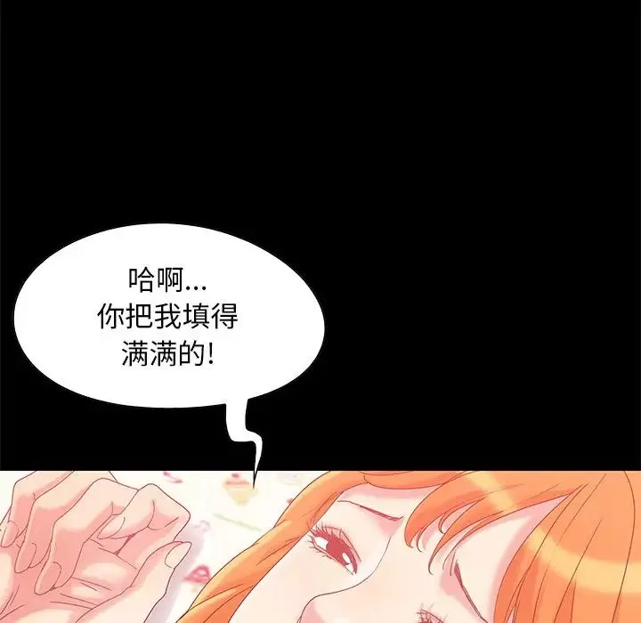 儿媳妇-第5话 - 图片 22