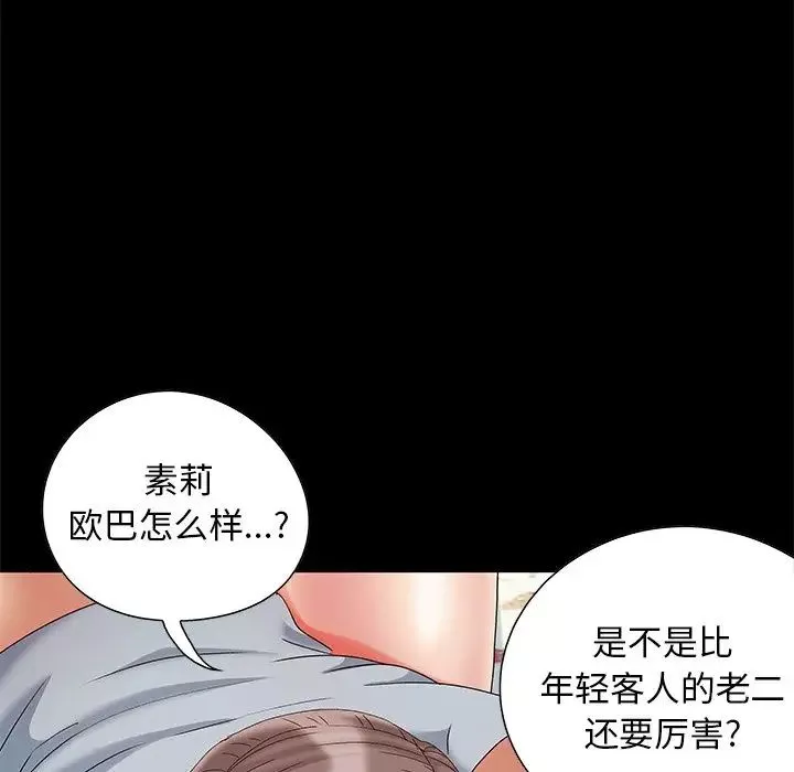 儿媳妇-第5话 - 图片 28