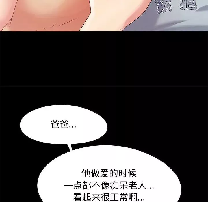儿媳妇-第5话 - 图片 40