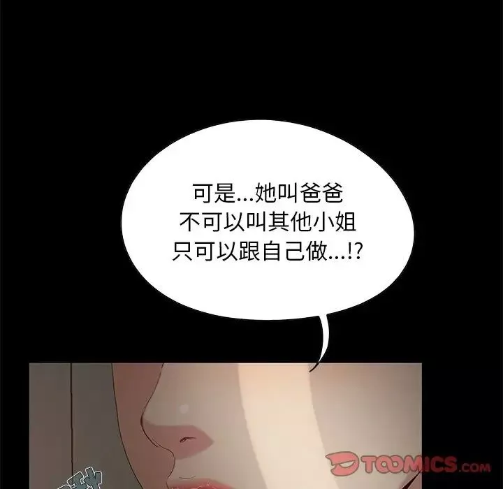 儿媳妇-第5话 - 图片 42