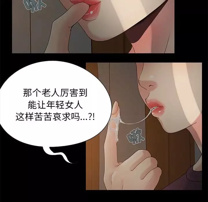 儿媳妇-第5话 - 图片 43