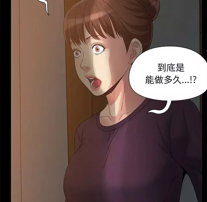 儿媳妇-第5话 - 图片 68